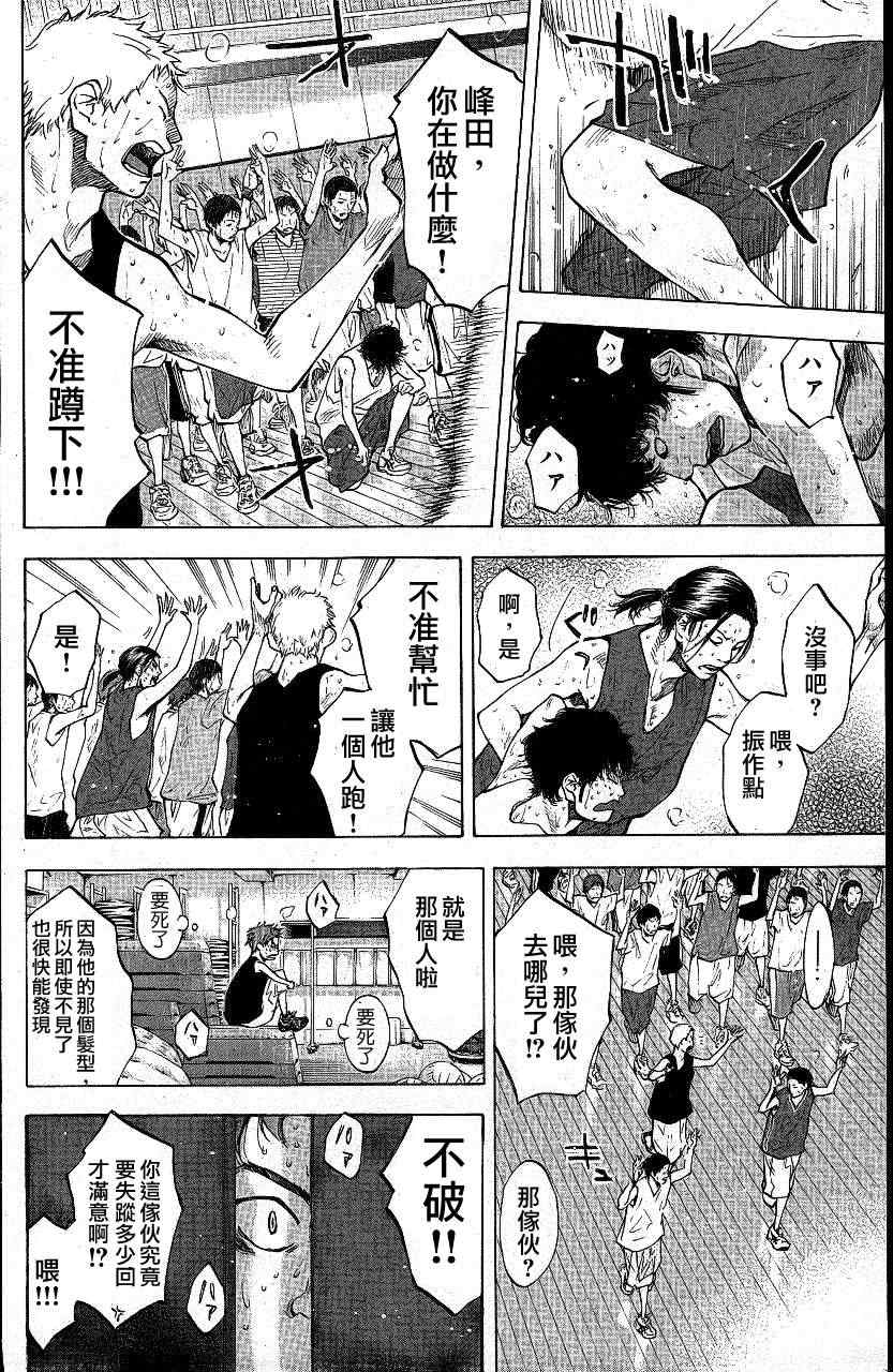篮球少年王人物原型漫画,第113话4图