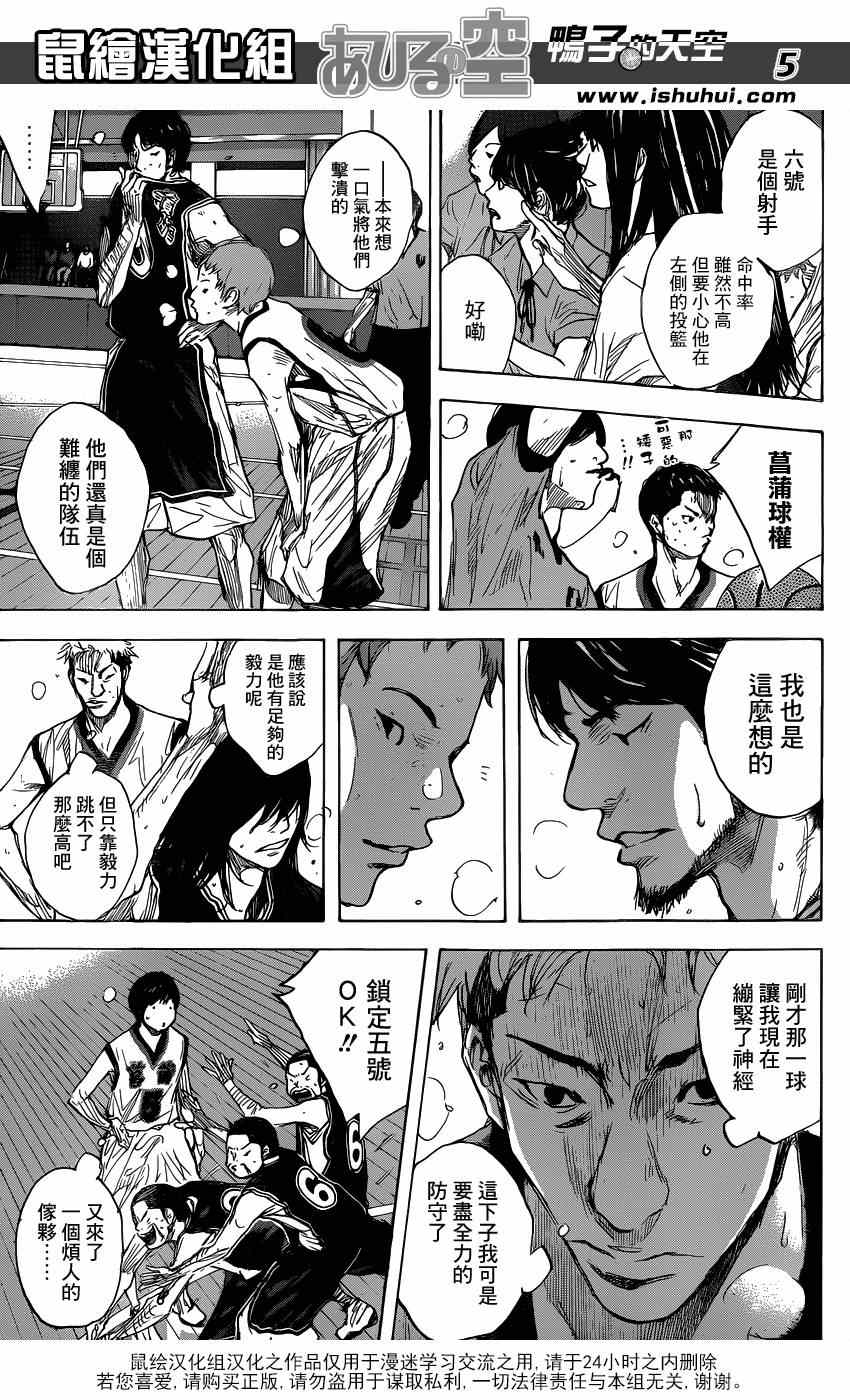 篮球少年王第二季什么时候出漫画,第463话5图
