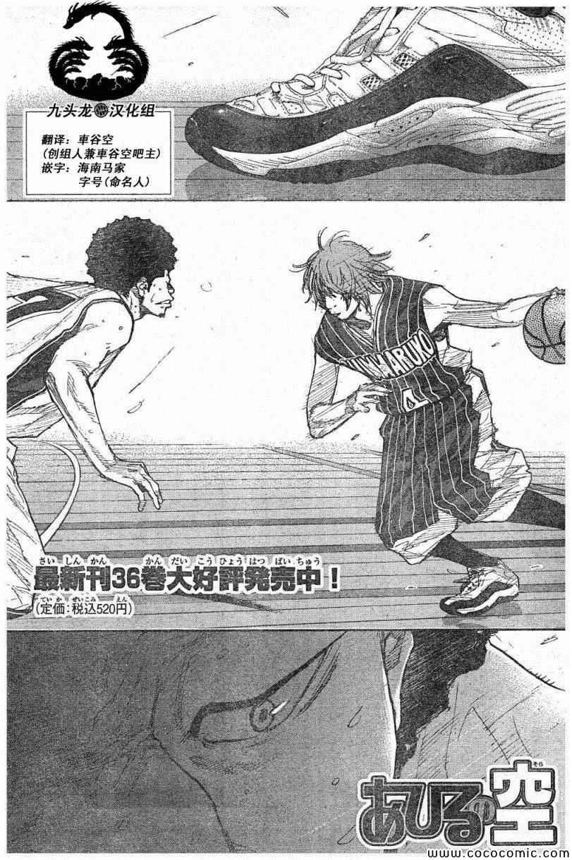篮球少年王第二季在线观看免费观看漫画,第393话1图