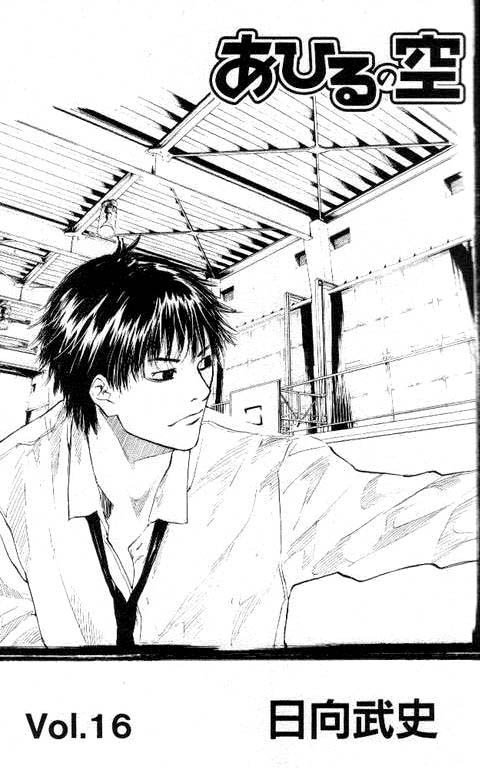 篮球少年王4漫画,第16卷5图