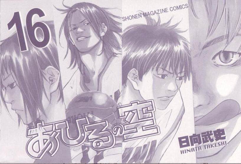 篮球少年王4漫画,第16卷3图