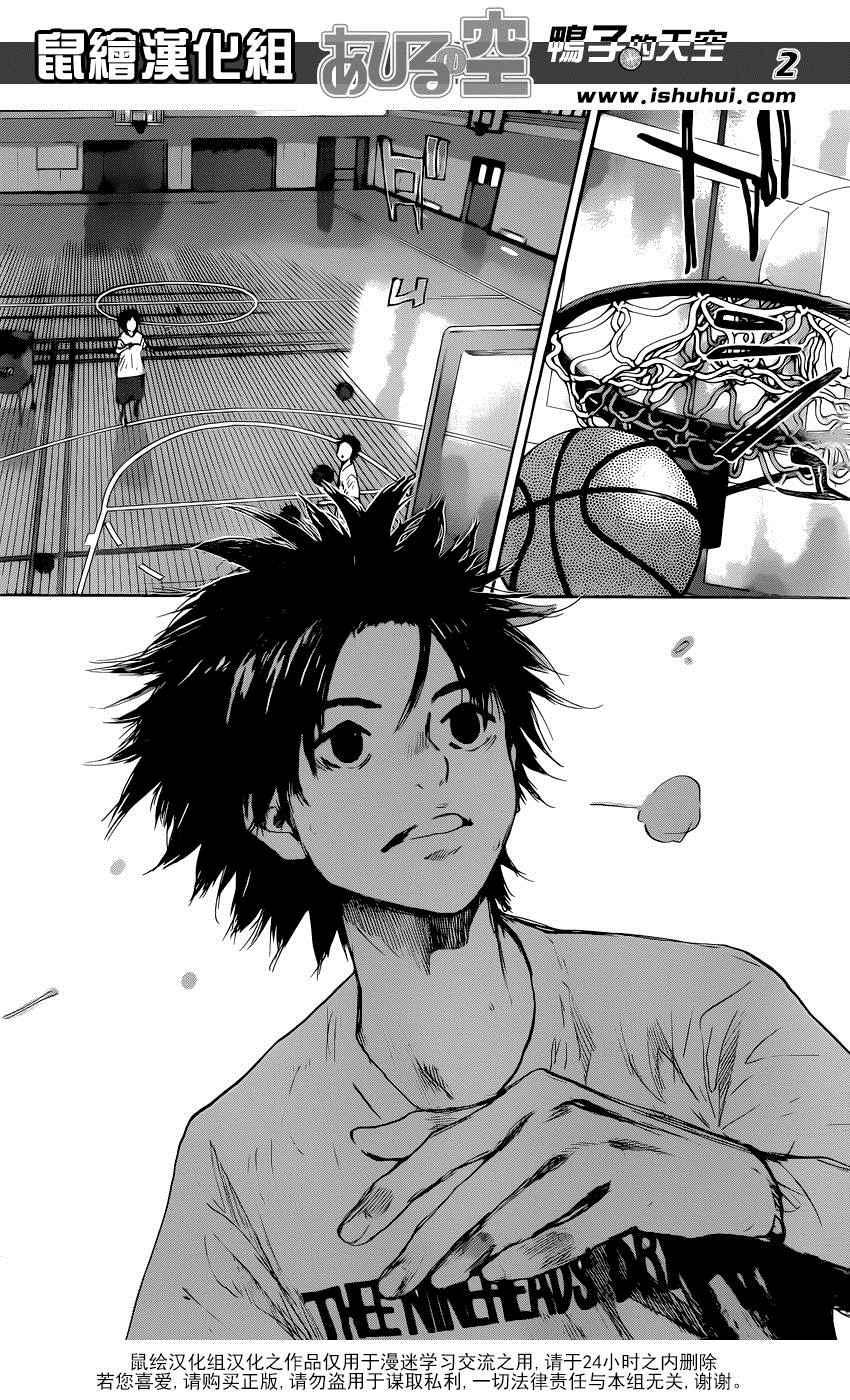 篮球少年王第一季漫画,第491话2图