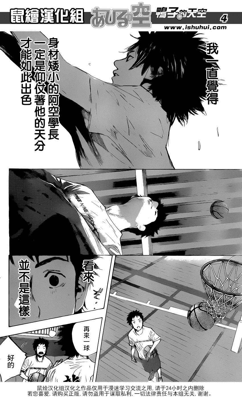 篮球少年王第一季漫画,第491话4图
