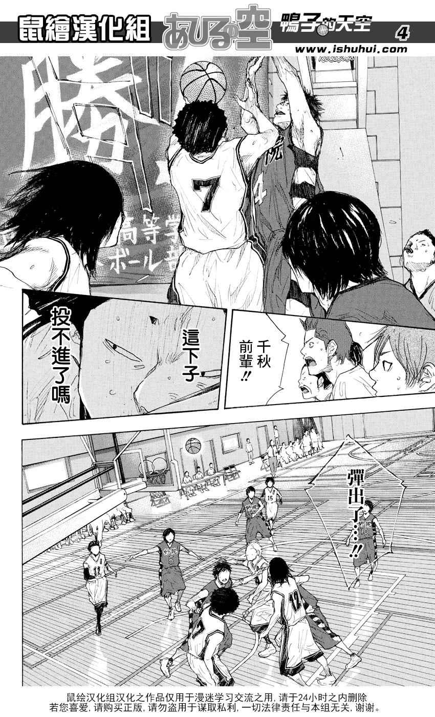 篮球少年王漫画结局漫画,第515话3图