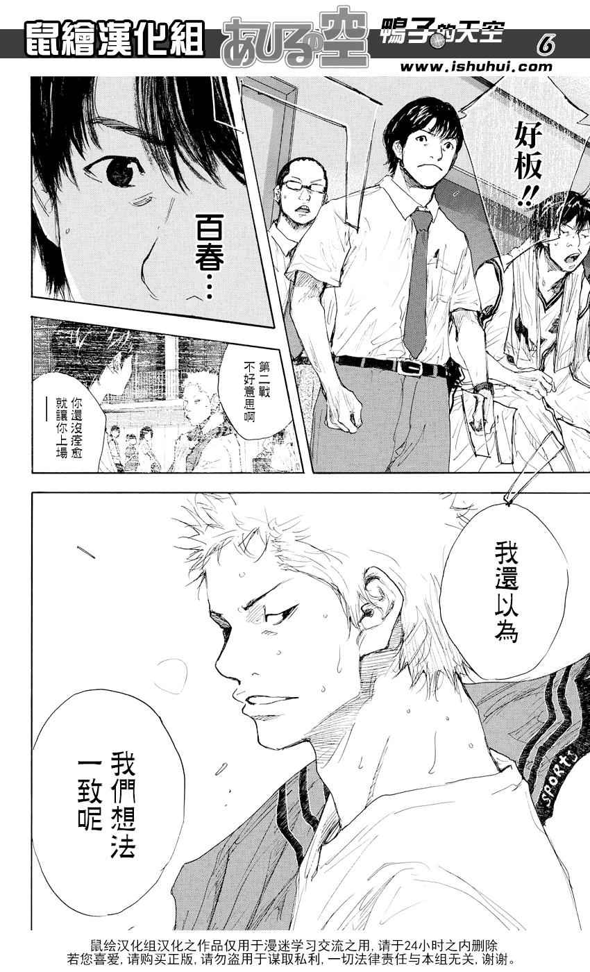 篮球少年王漫画结局漫画,第515话5图