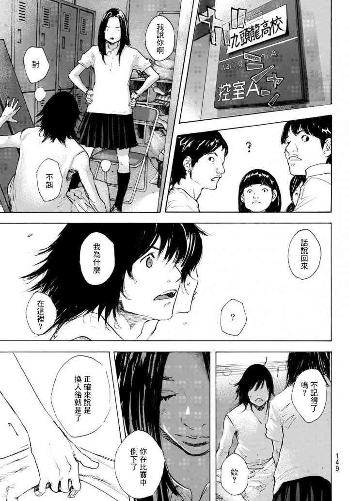 篮球少年王04漫画,第570话3图