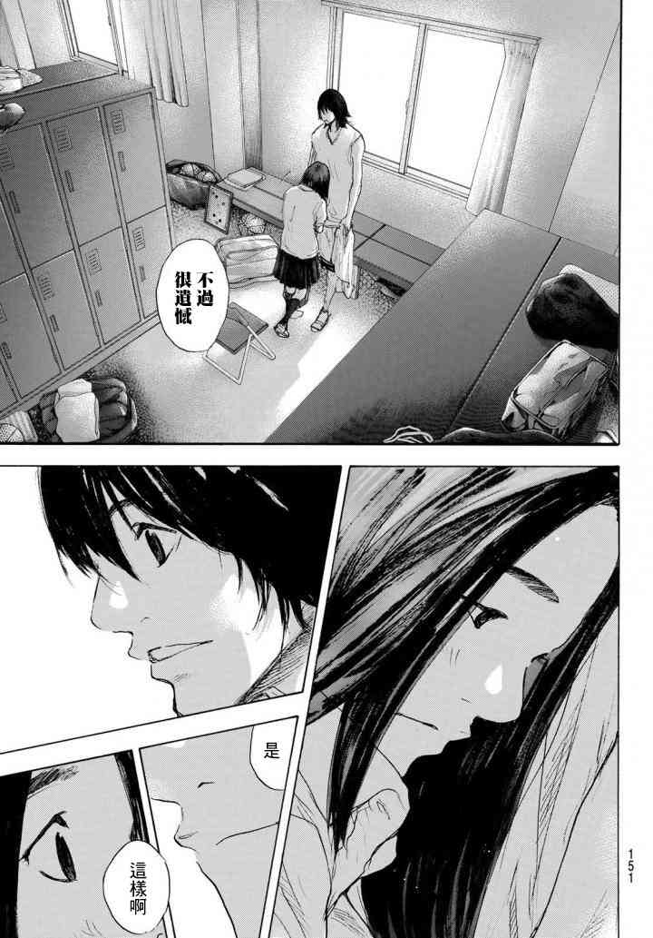 篮球少年王04漫画,第570话5图