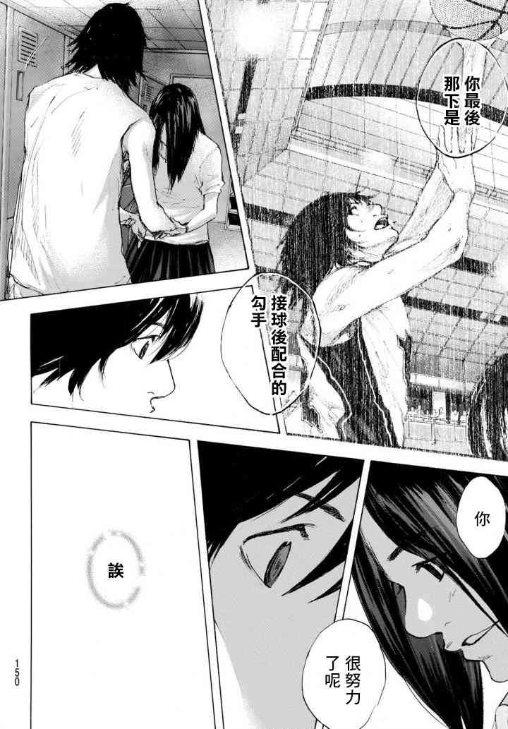 篮球少年王04漫画,第570话4图