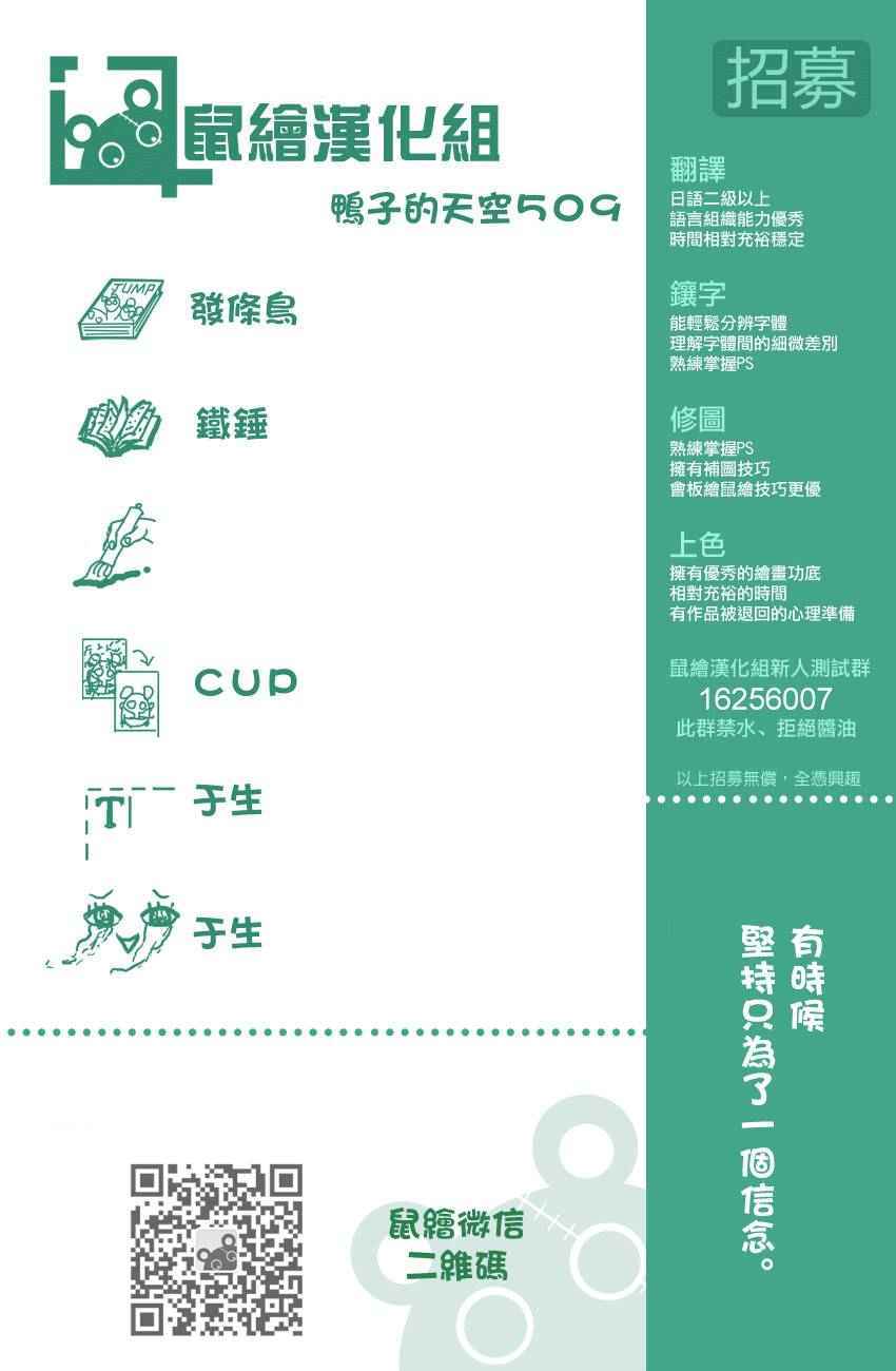 篮球少年王第一季漫画,第509话1图