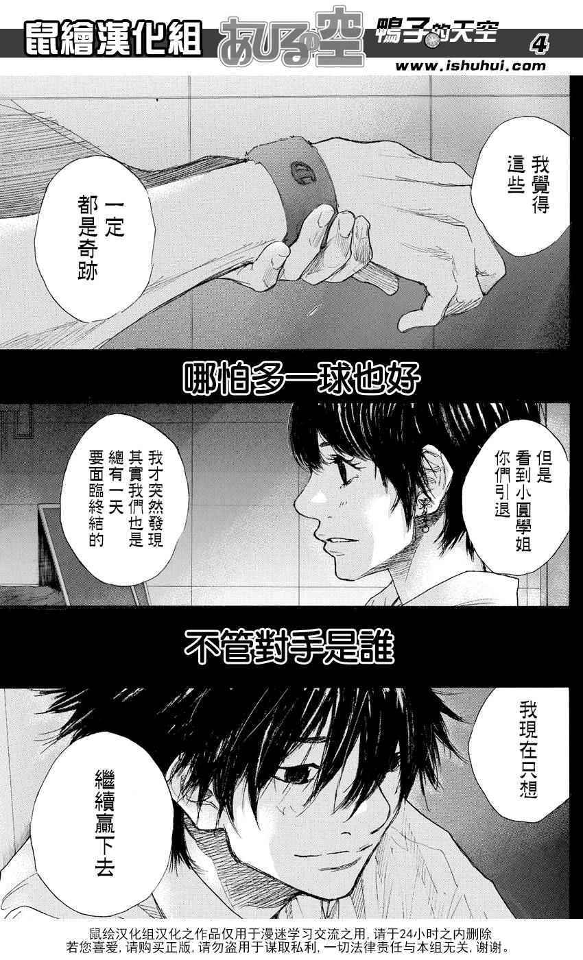 篮球少年王第一季漫画,第509话5图