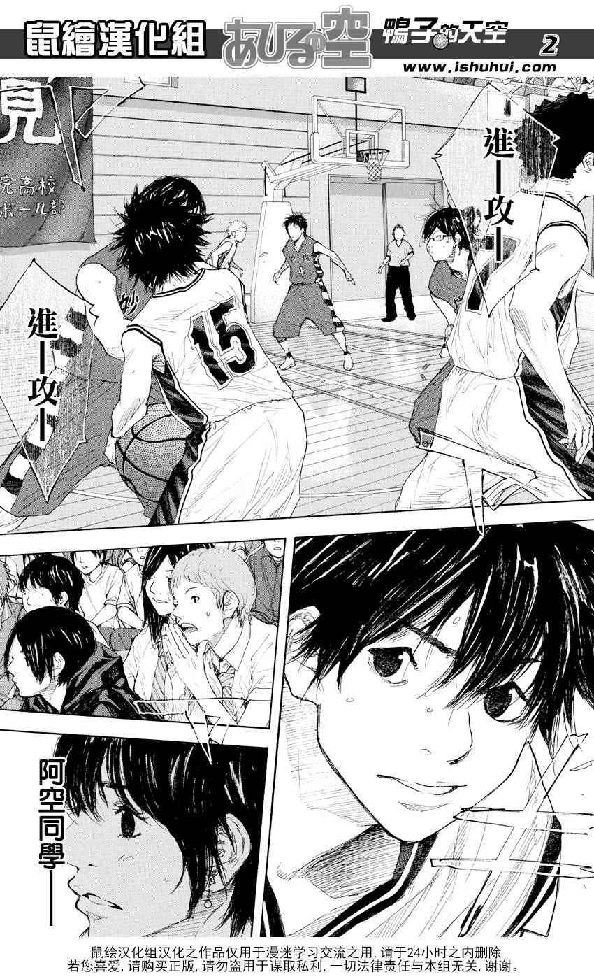篮球少年王第一季漫画,第509话3图