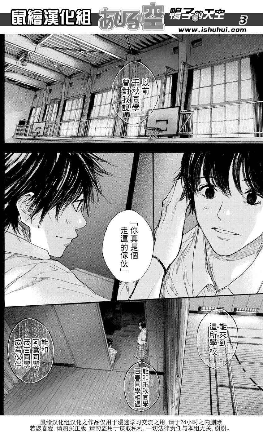 篮球少年王第一季漫画,第509话4图