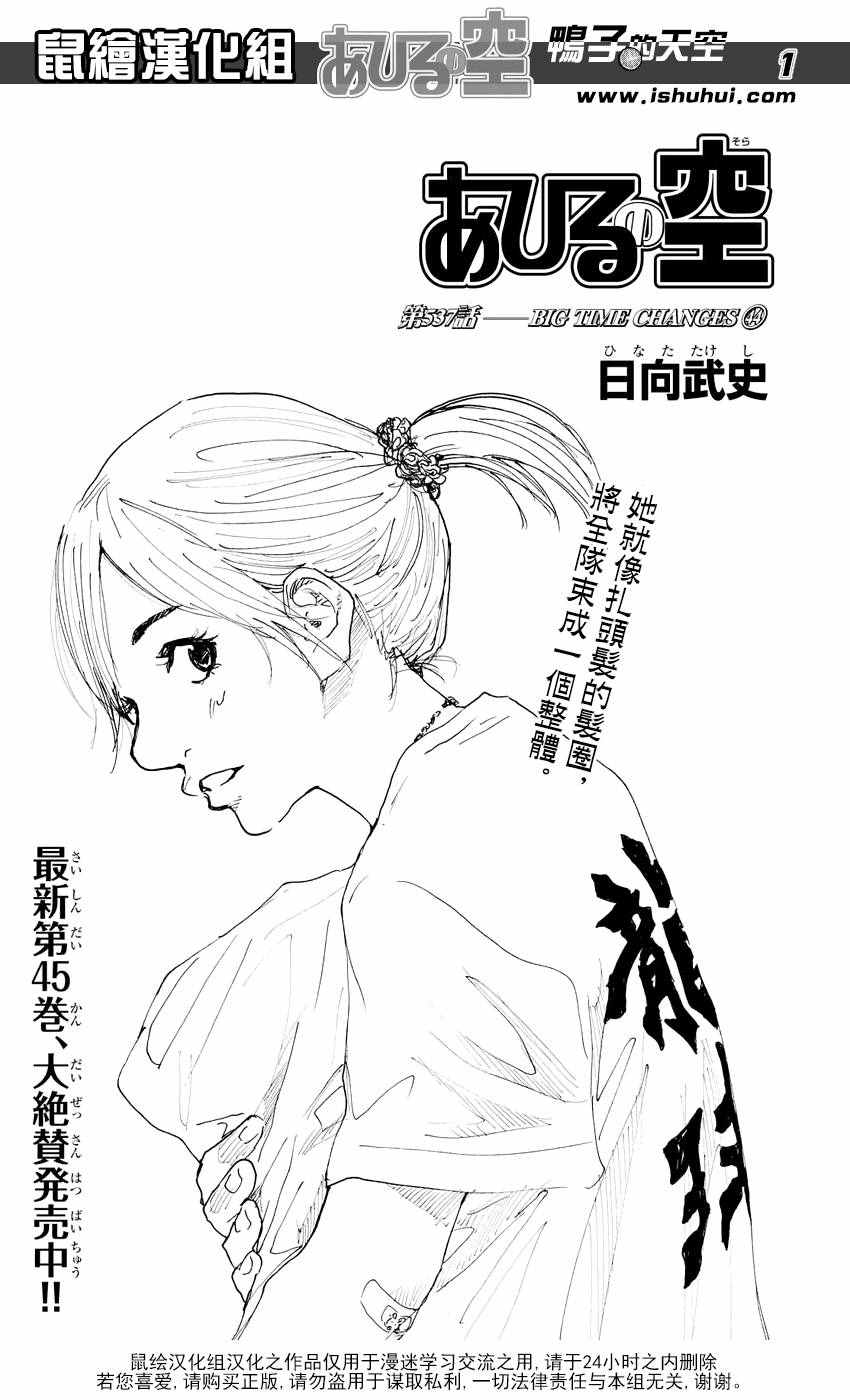 篮球少年王免费观看全集漫画,第537话1图