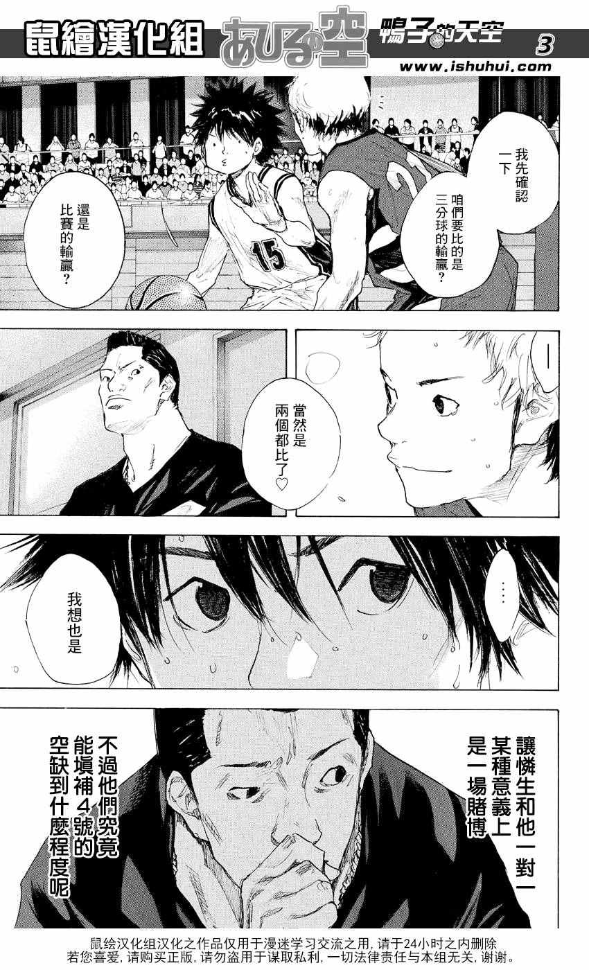 篮球少年王免费观看全集漫画,第537话3图
