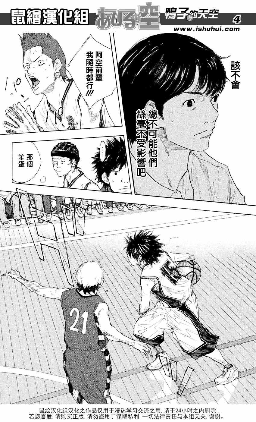 篮球少年王免费观看全集漫画,第537话4图