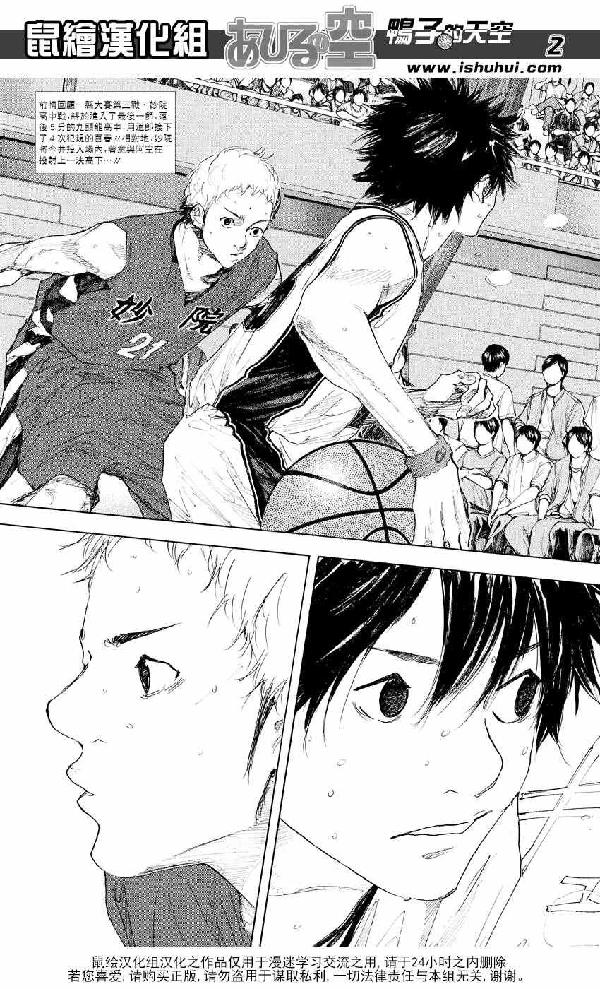 篮球少年王免费观看全集漫画,第537话2图