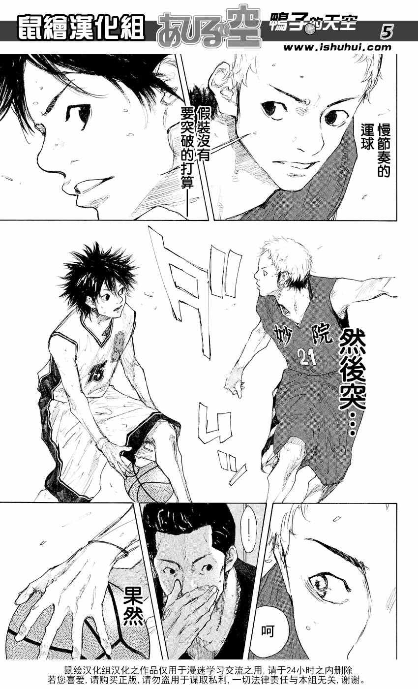 篮球少年王免费观看全集漫画,第537话5图