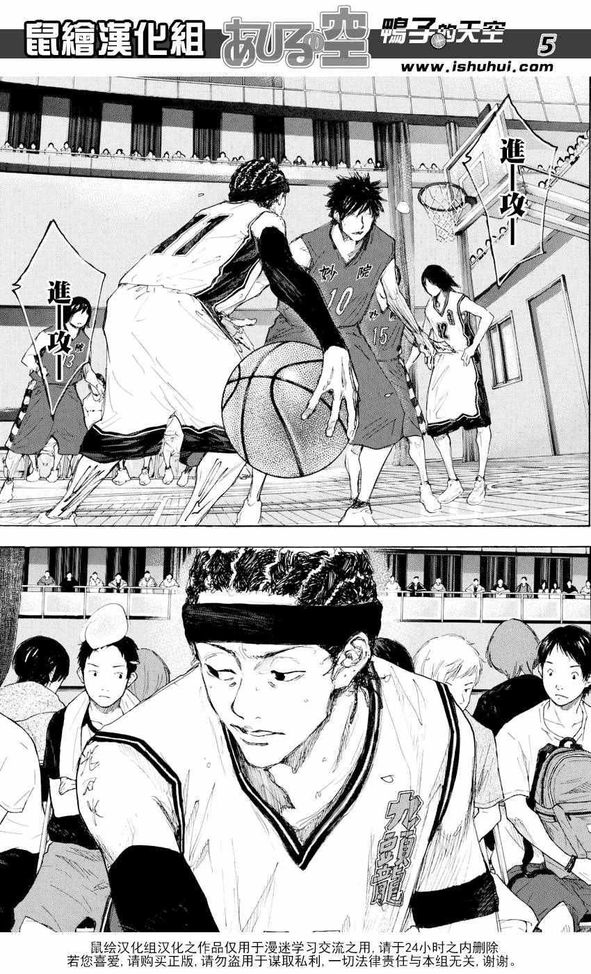篮球少年王怎么50集就没了漫画,第542话5图