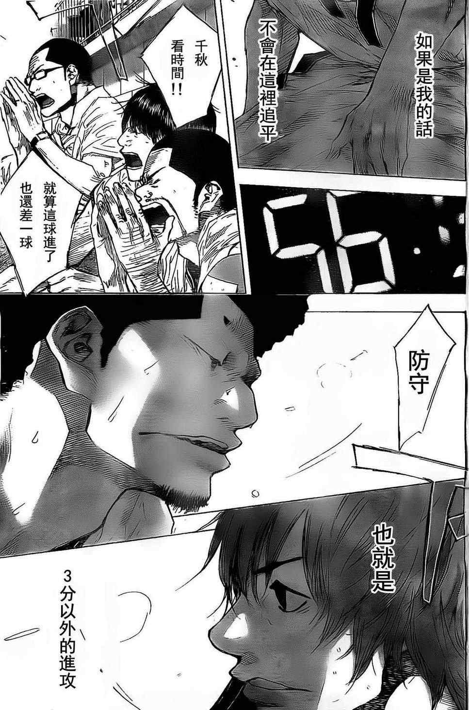 篮球少年王漫画在线观看漫画,第408话3图