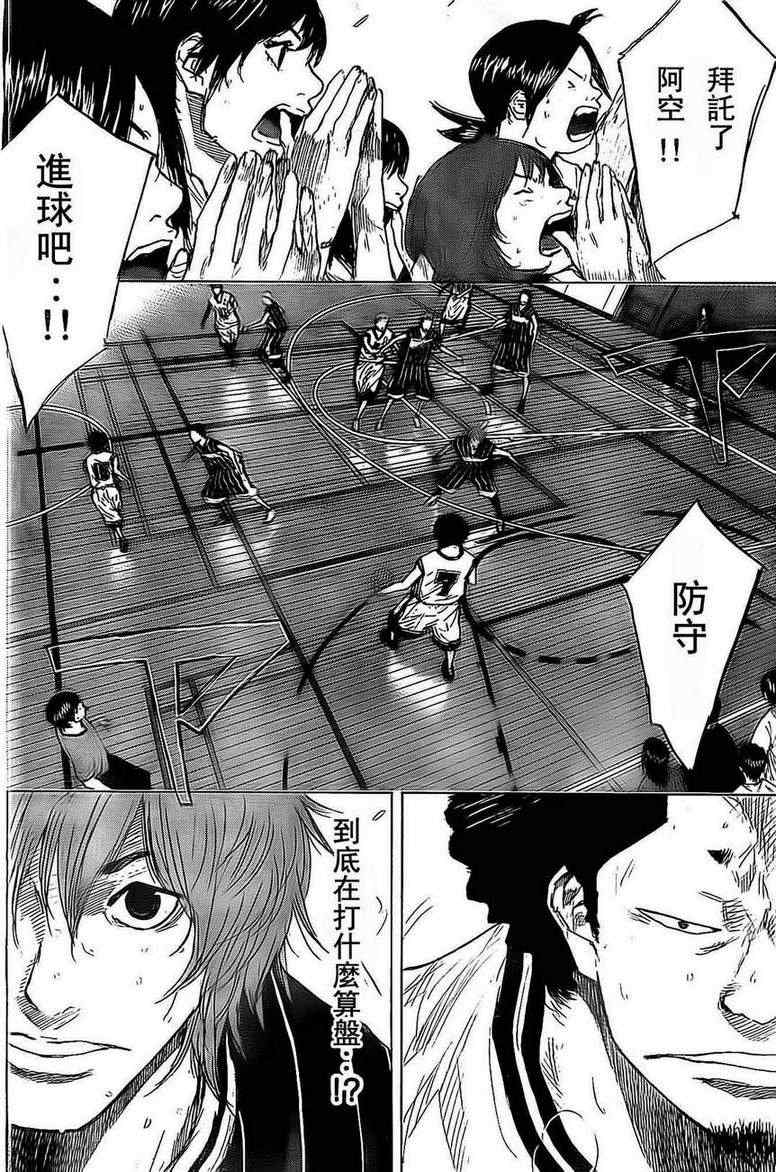 篮球少年王漫画在线观看漫画,第408话2图