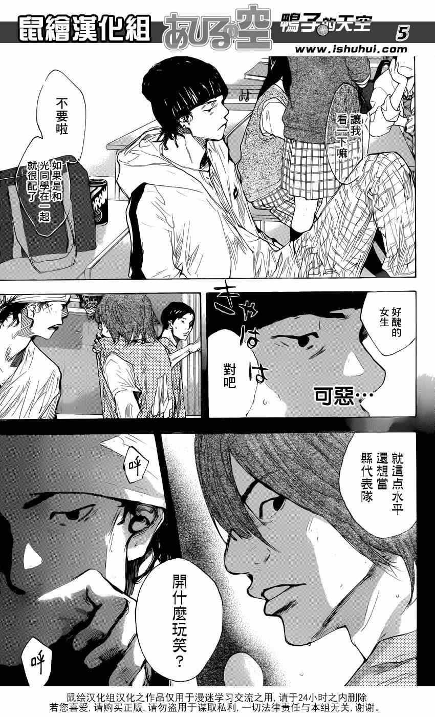 篮球少年王太帅第二季漫画,第482话5图