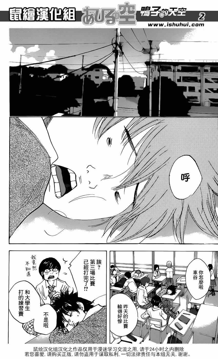 篮球少年王太帅第二季漫画,第482话2图