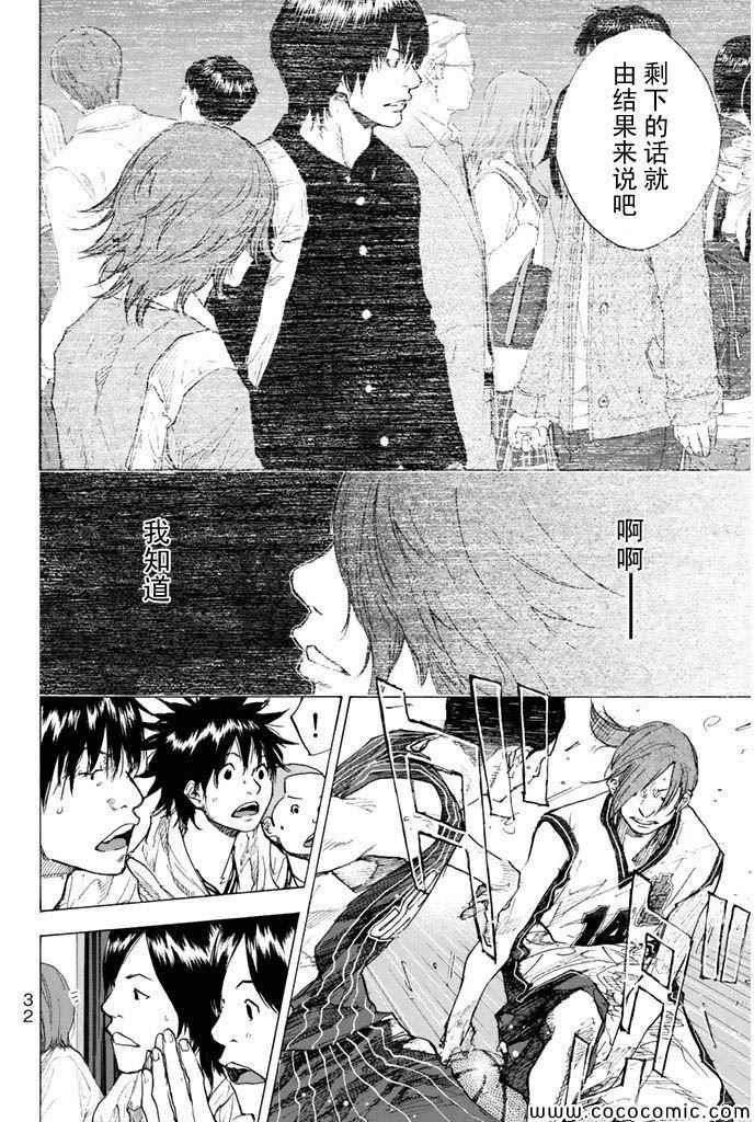 篮球少年王为什么停播漫画,第372话4图