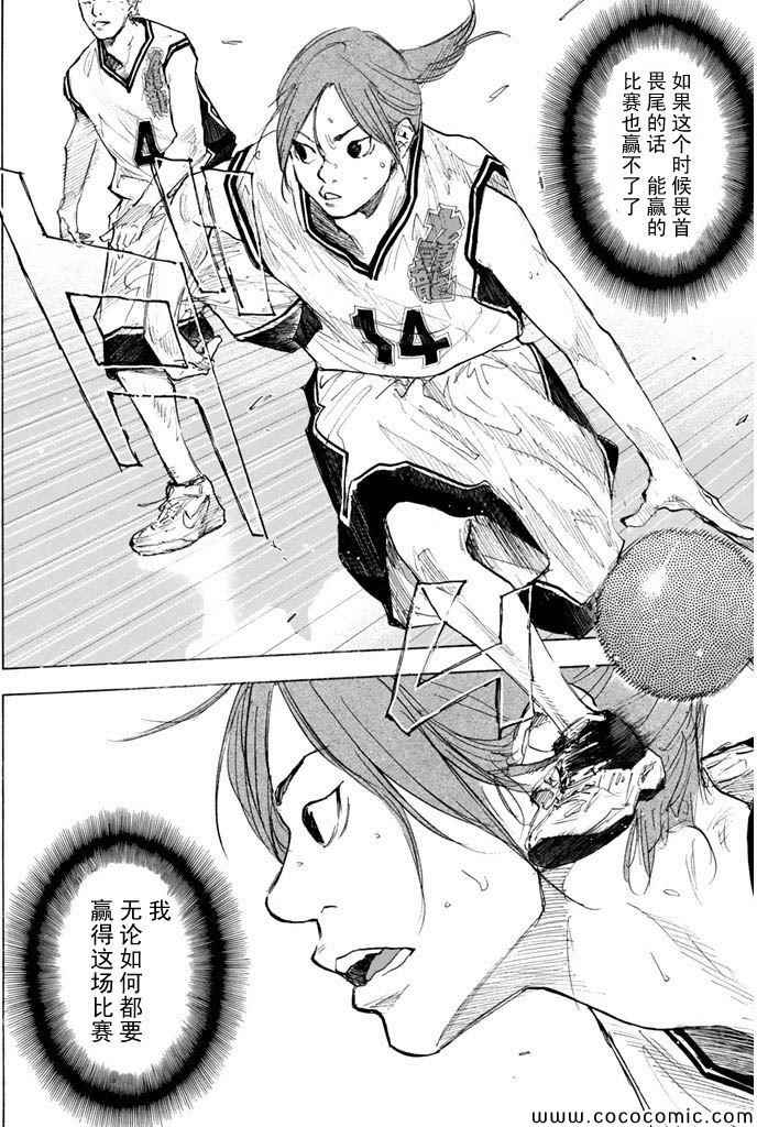 篮球少年王为什么停播漫画,第372话2图