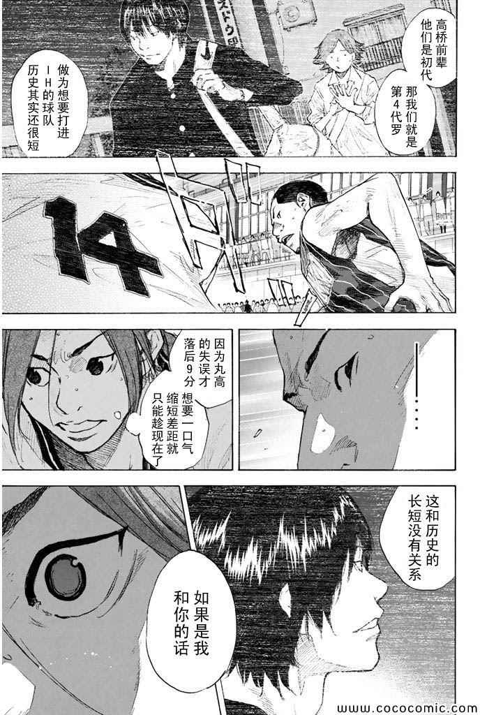 篮球少年王为什么停播漫画,第372话3图