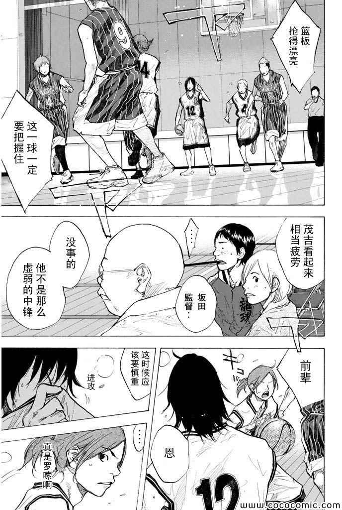 篮球少年王为什么停播漫画,第372话1图