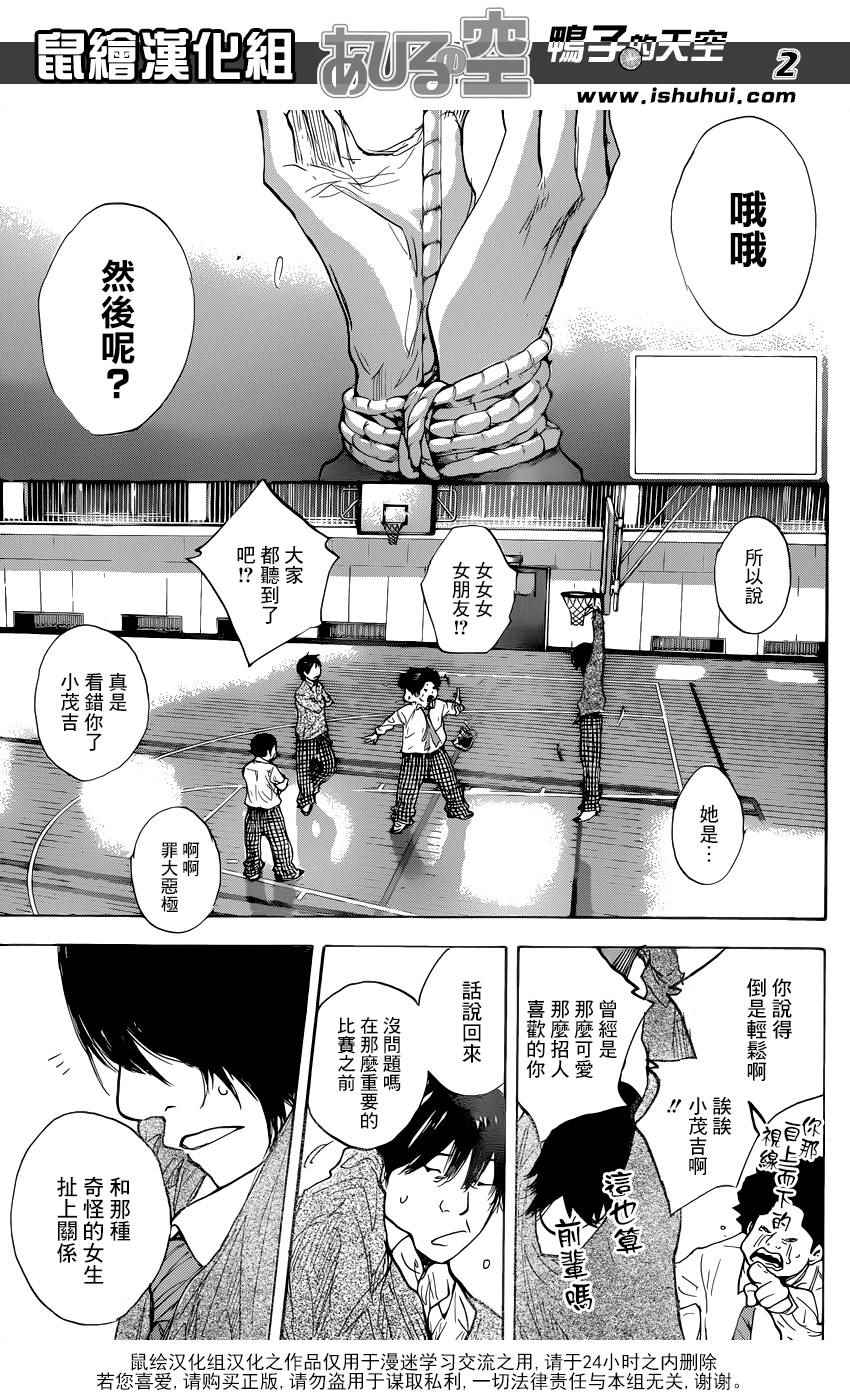 篮球少年王第2集漫画,第480话2图