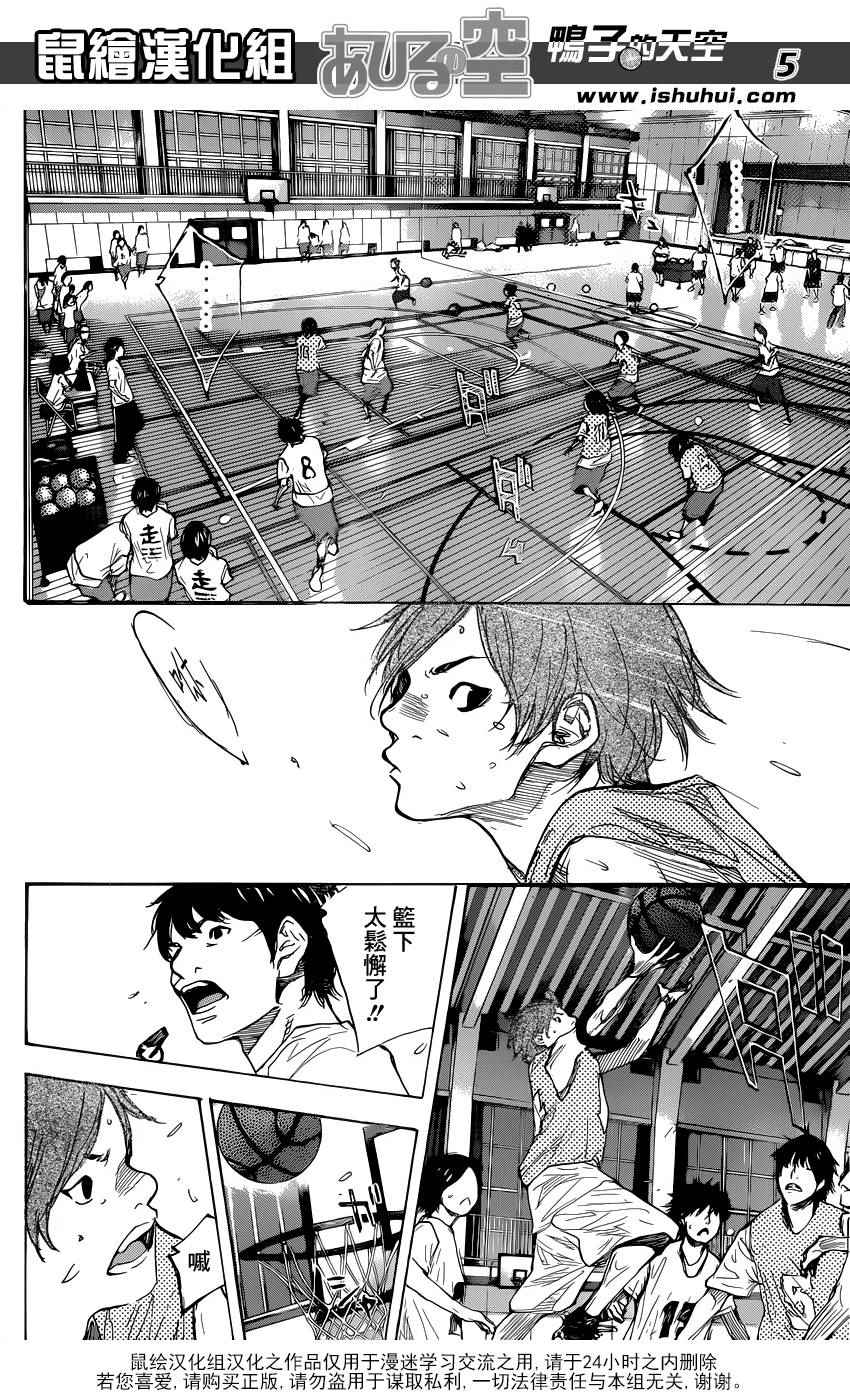 篮球少年王第2集漫画,第480话5图