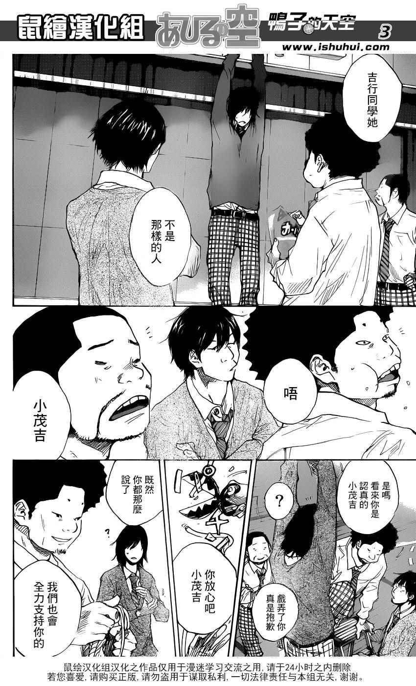 篮球少年王第2集漫画,第480话3图