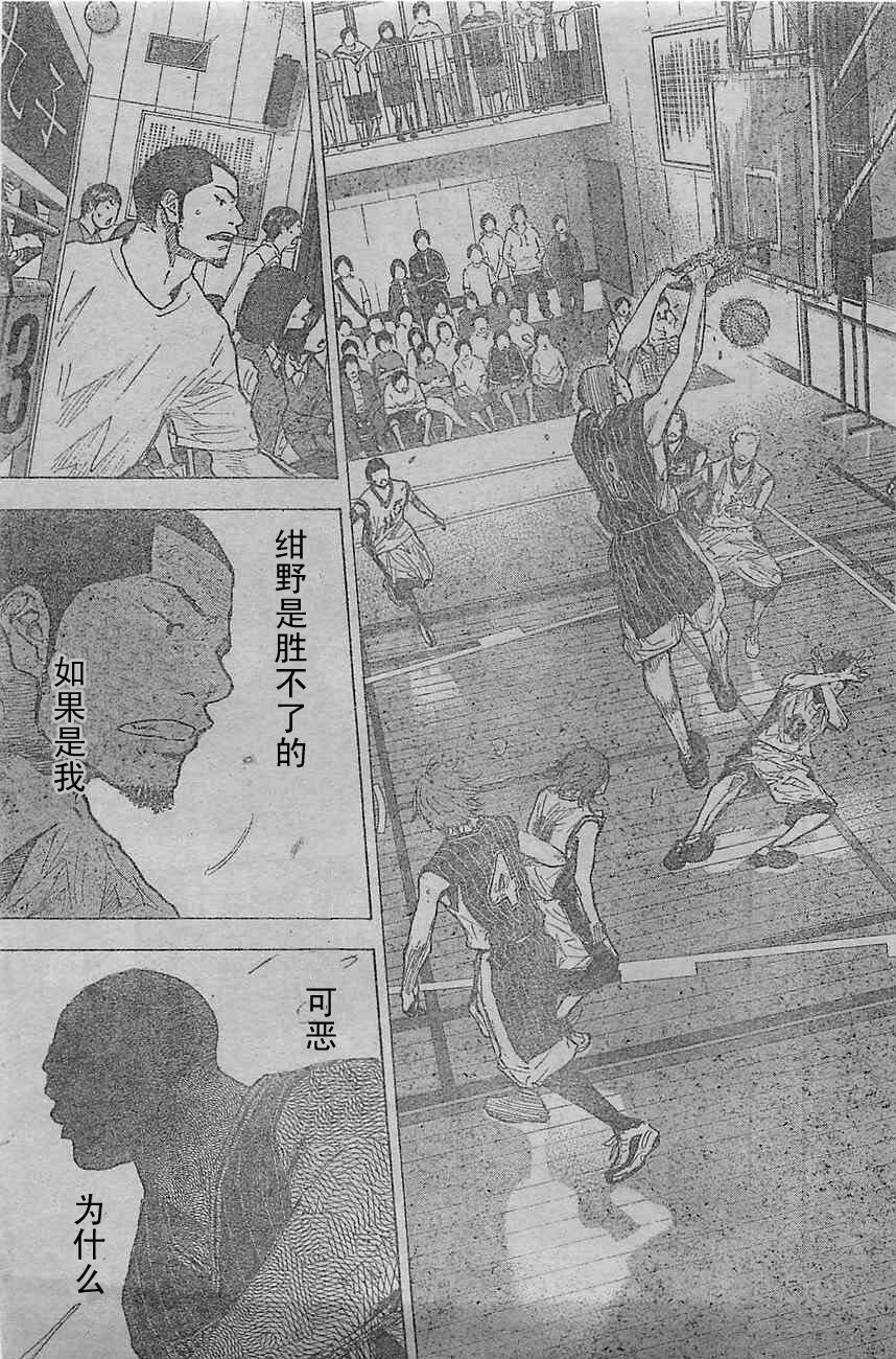 篮球少年王有第二季吗漫画,第398话5图