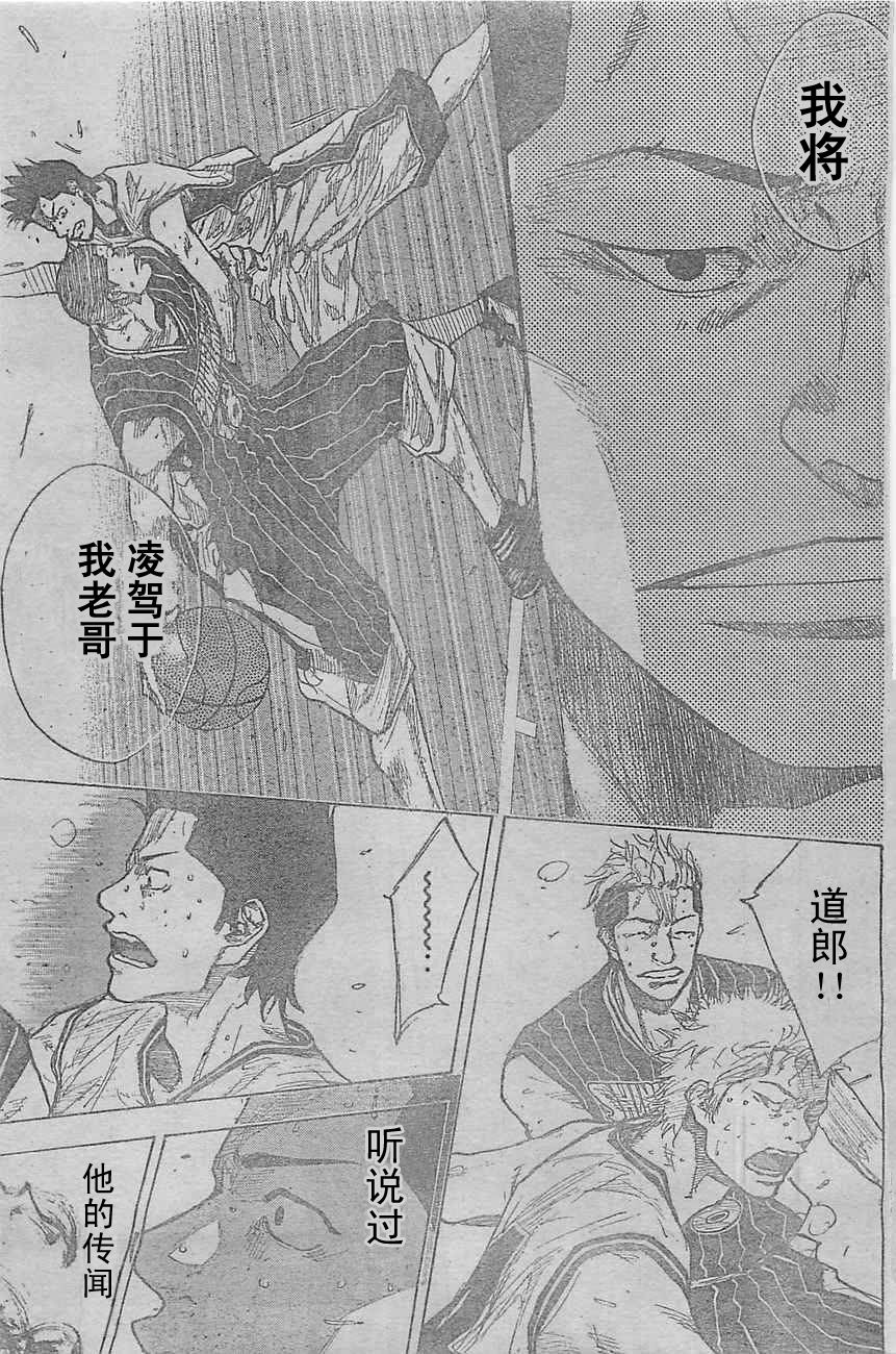 篮球少年王有第二季吗漫画,第398话3图