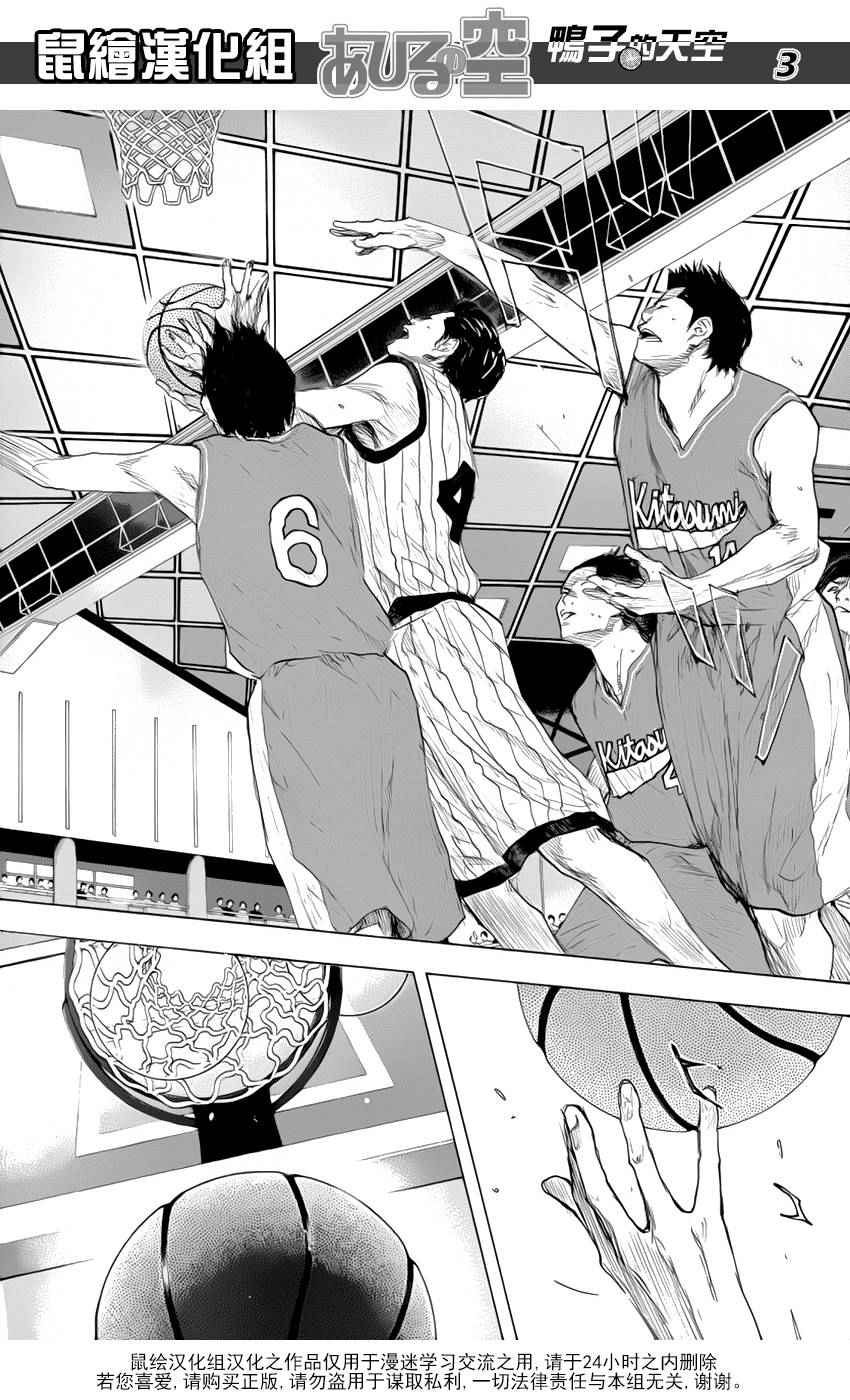 篮球少年王高清在线播放漫画,第500话3图