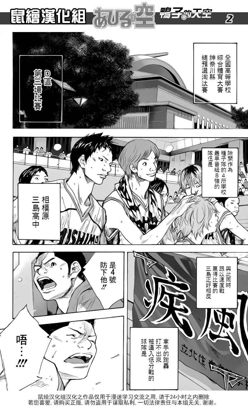 篮球少年王高清在线播放漫画,第500话2图