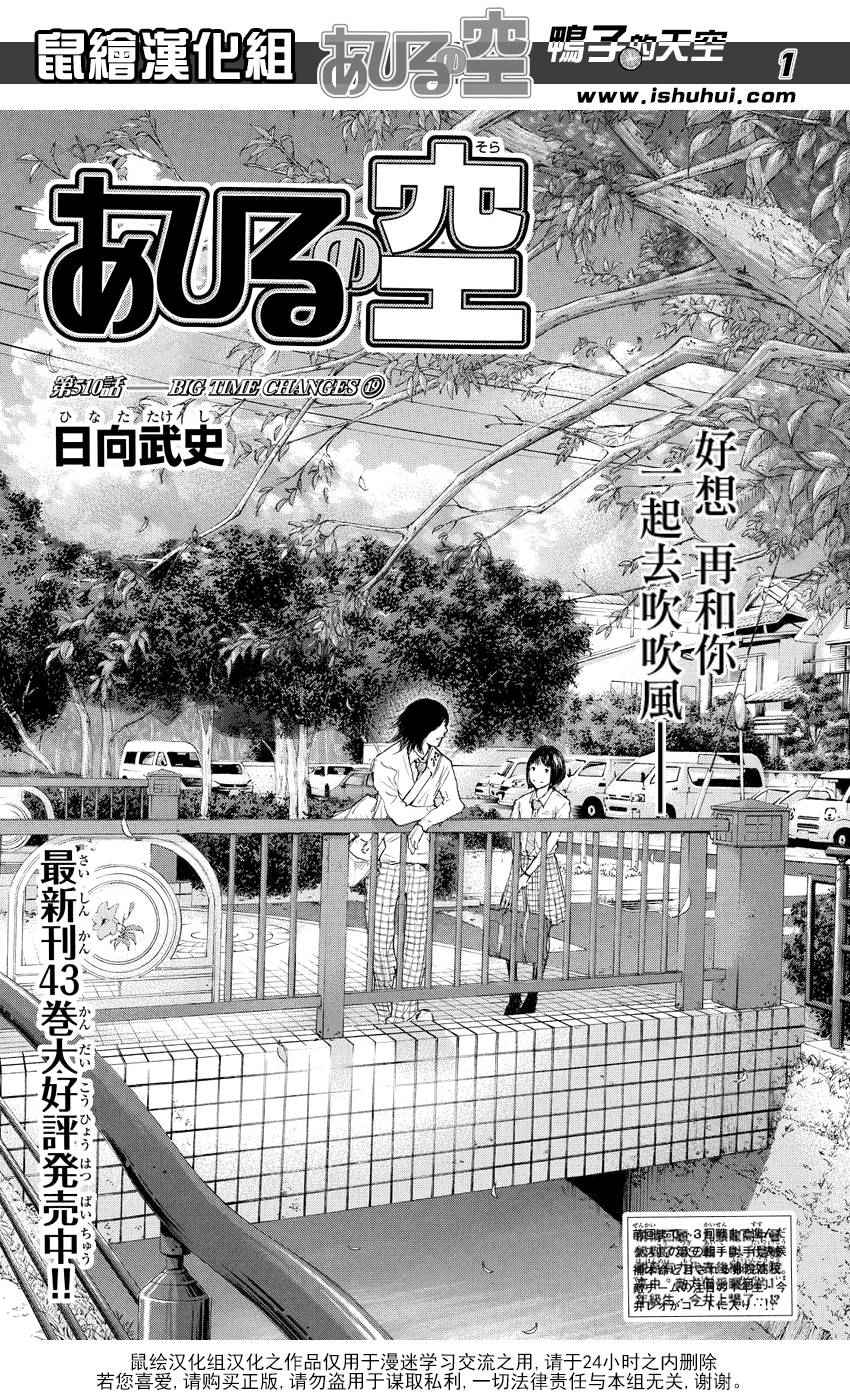 篮球少年王第二季在线观看免费观看漫画,第510话1图