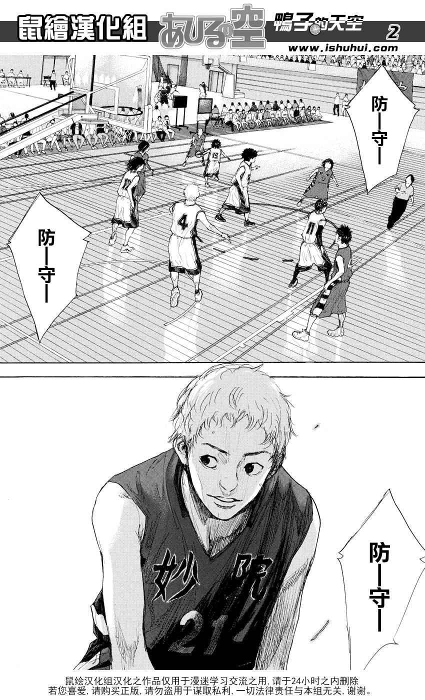 篮球少年王第二季在线观看免费观看漫画,第510话2图