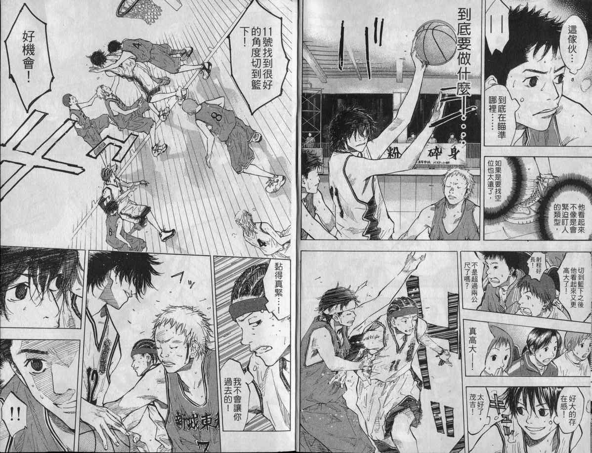 篮球少年王全集免费播放漫画,第10卷5图