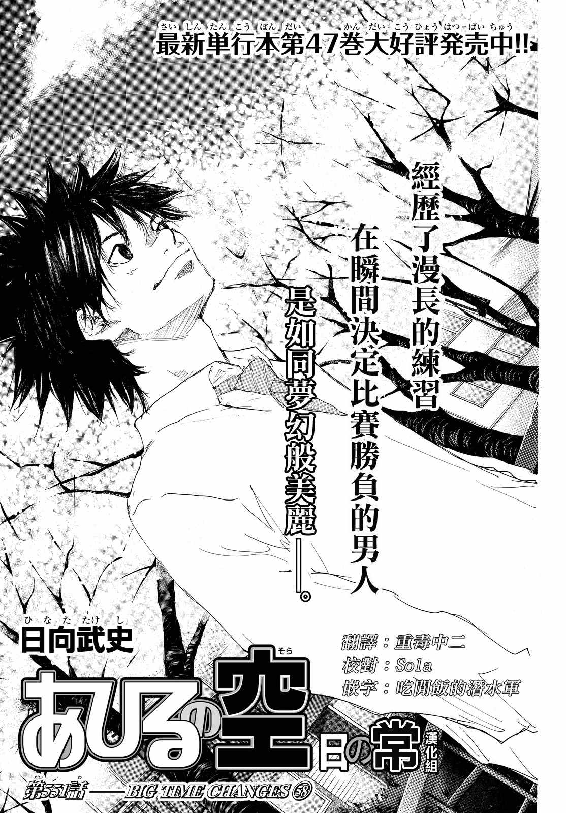 篮球少年王太帅第2季漫画,第551话1图