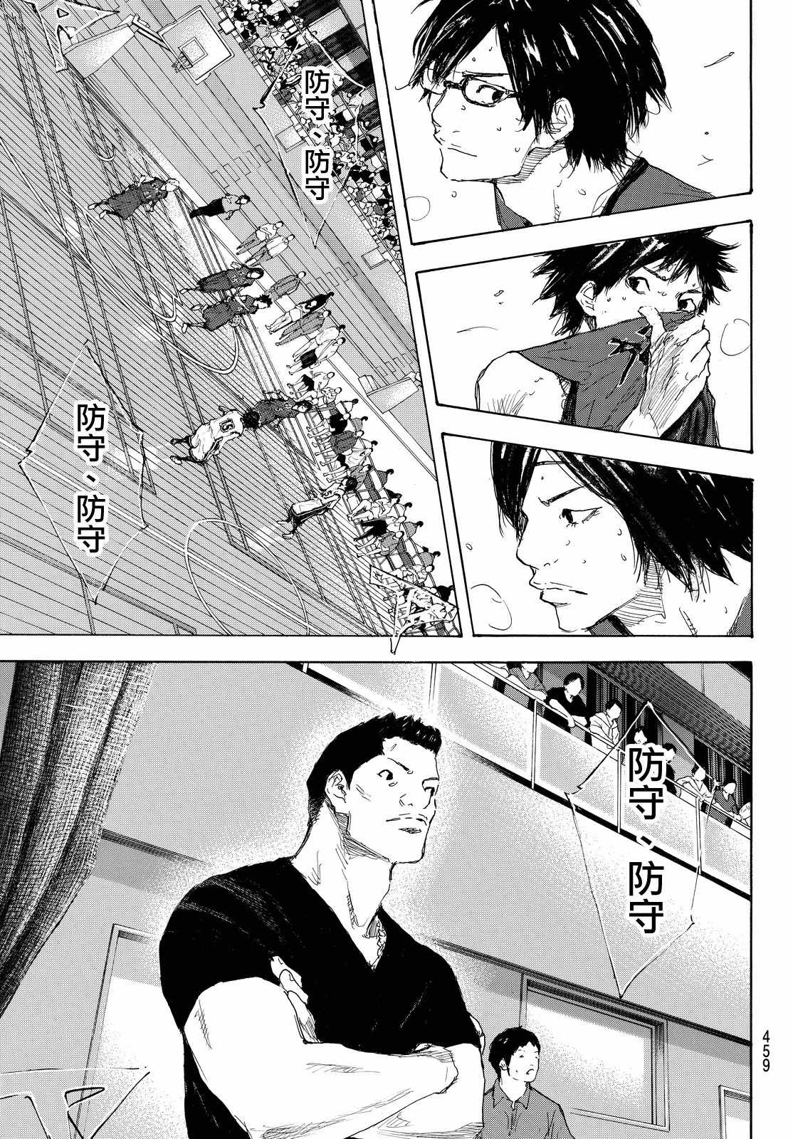 篮球少年王太帅第2季漫画,第551话5图