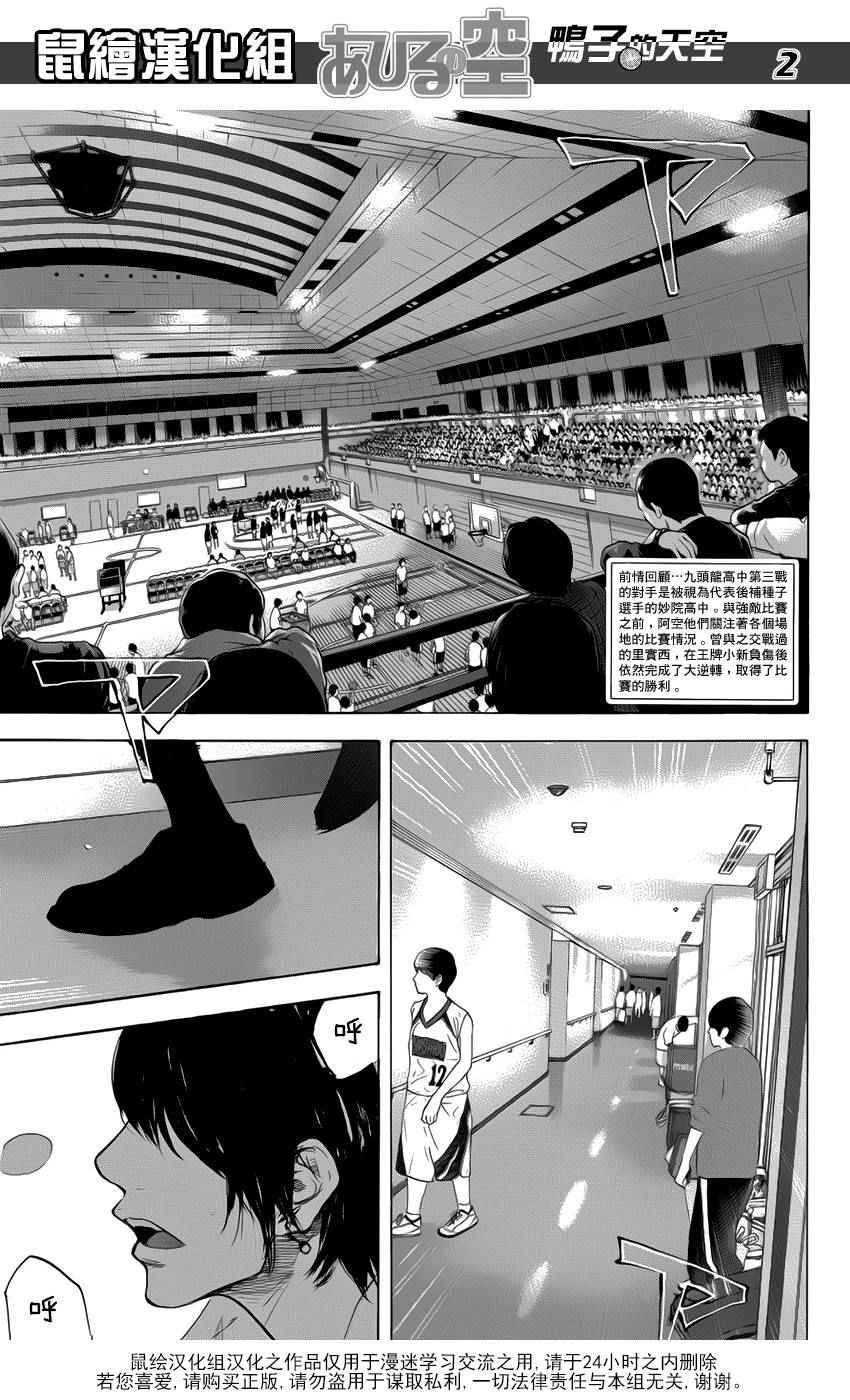 篮球少年王全集免费播放漫画,第497话2图