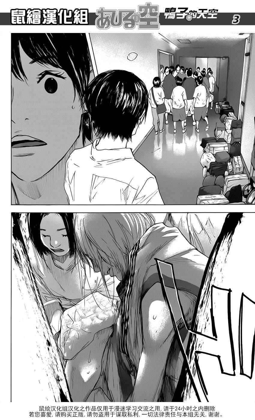 篮球少年王全集免费播放漫画,第497话3图