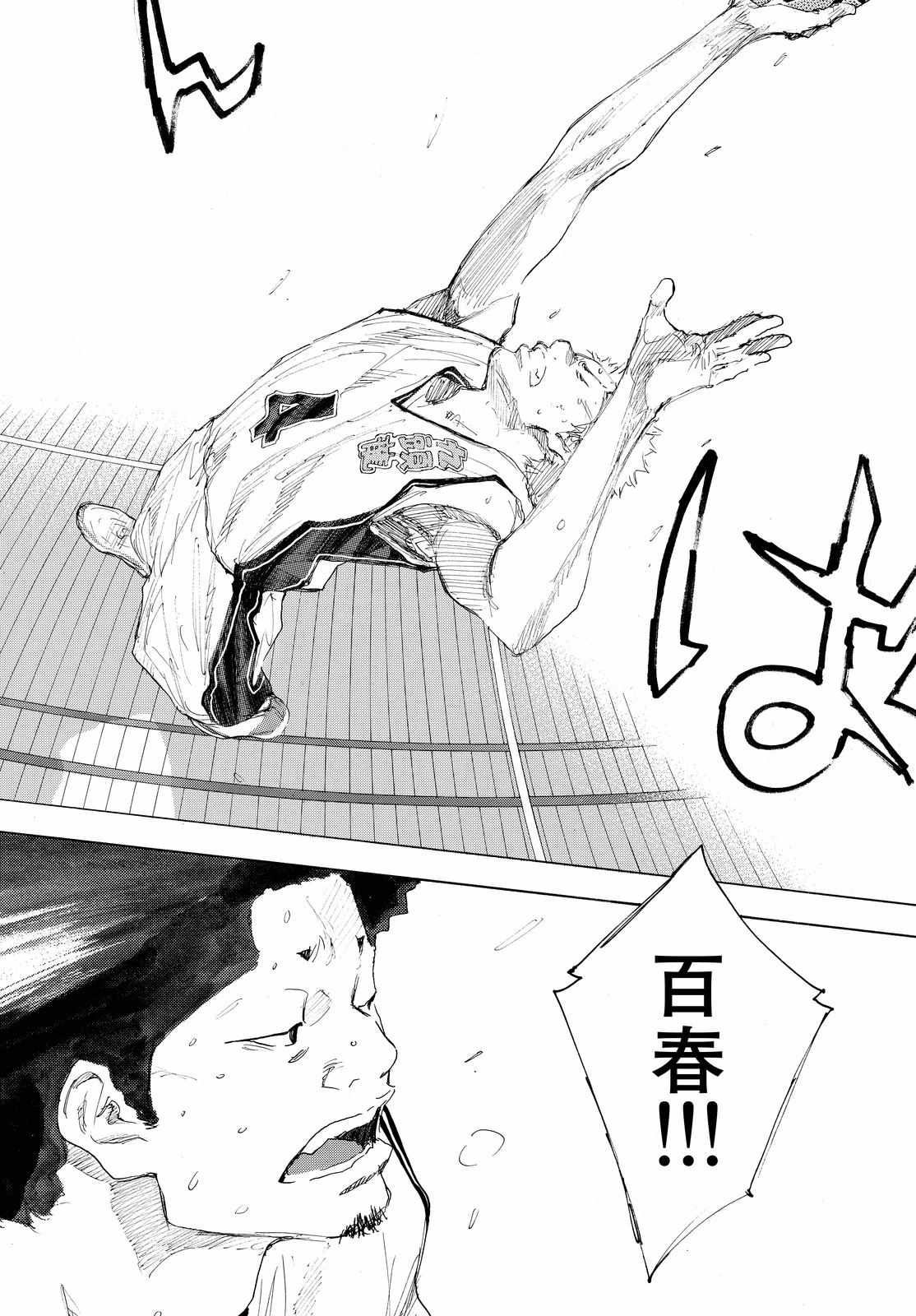 篮球少年王怎么50集就没了漫画,第550话5图