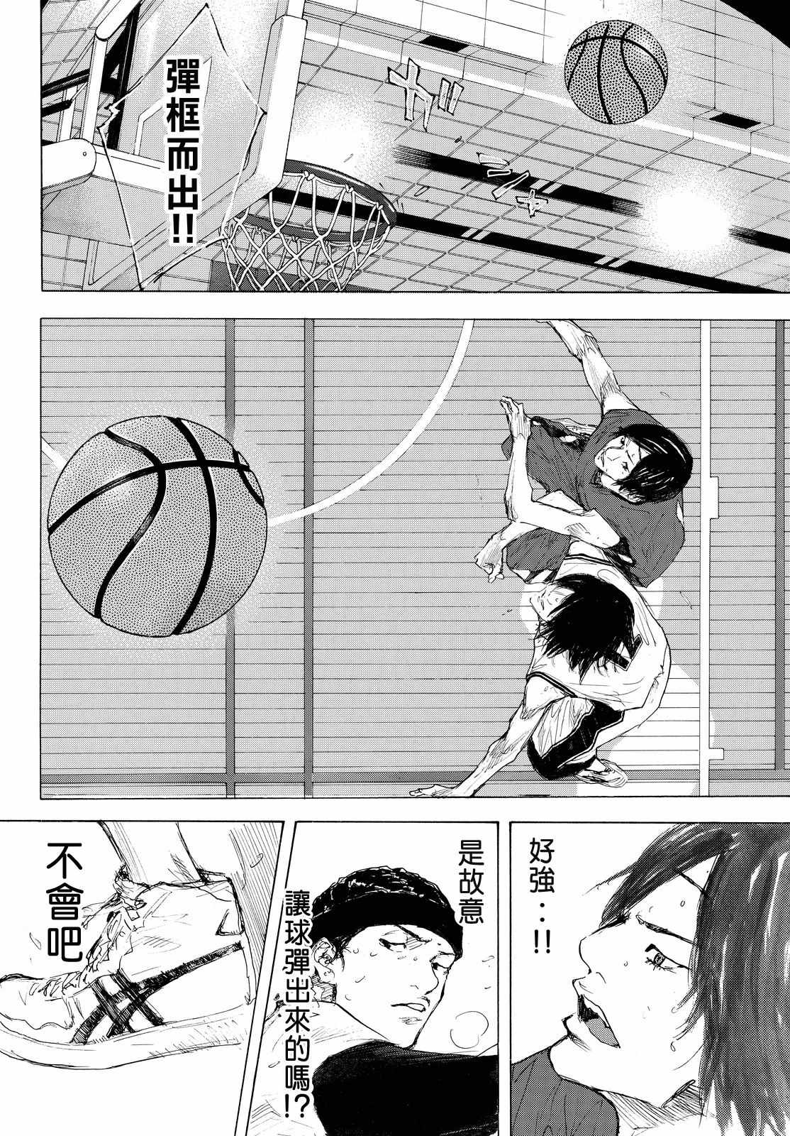 篮球少年王怎么50集就没了漫画,第550话3图