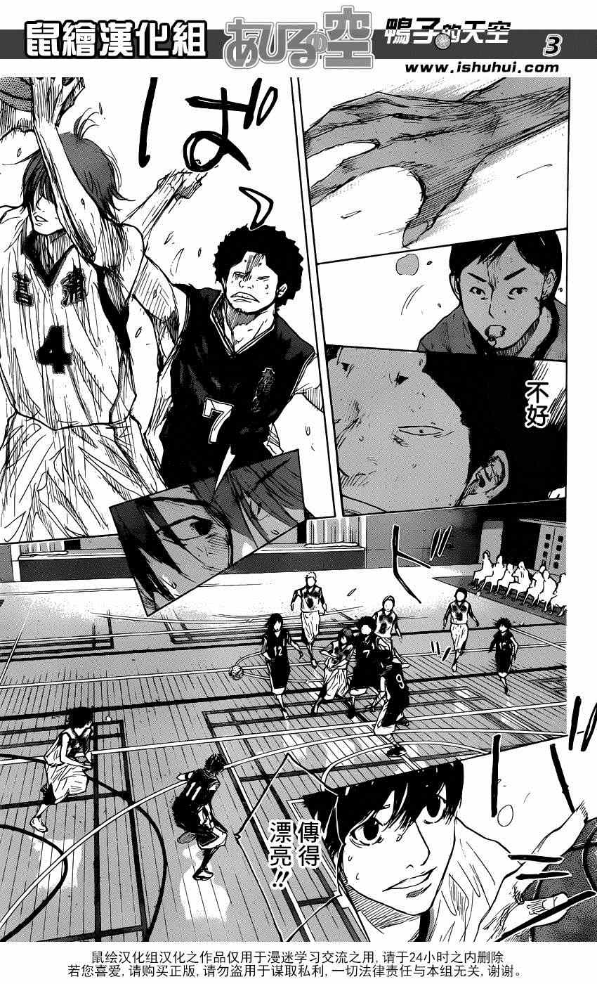 篮球少年王完整视频漫画,第458话3图