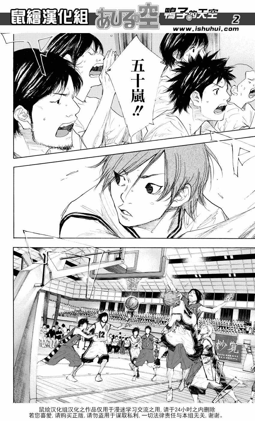 篮球少年王漫画在线观看漫画,第521话2图