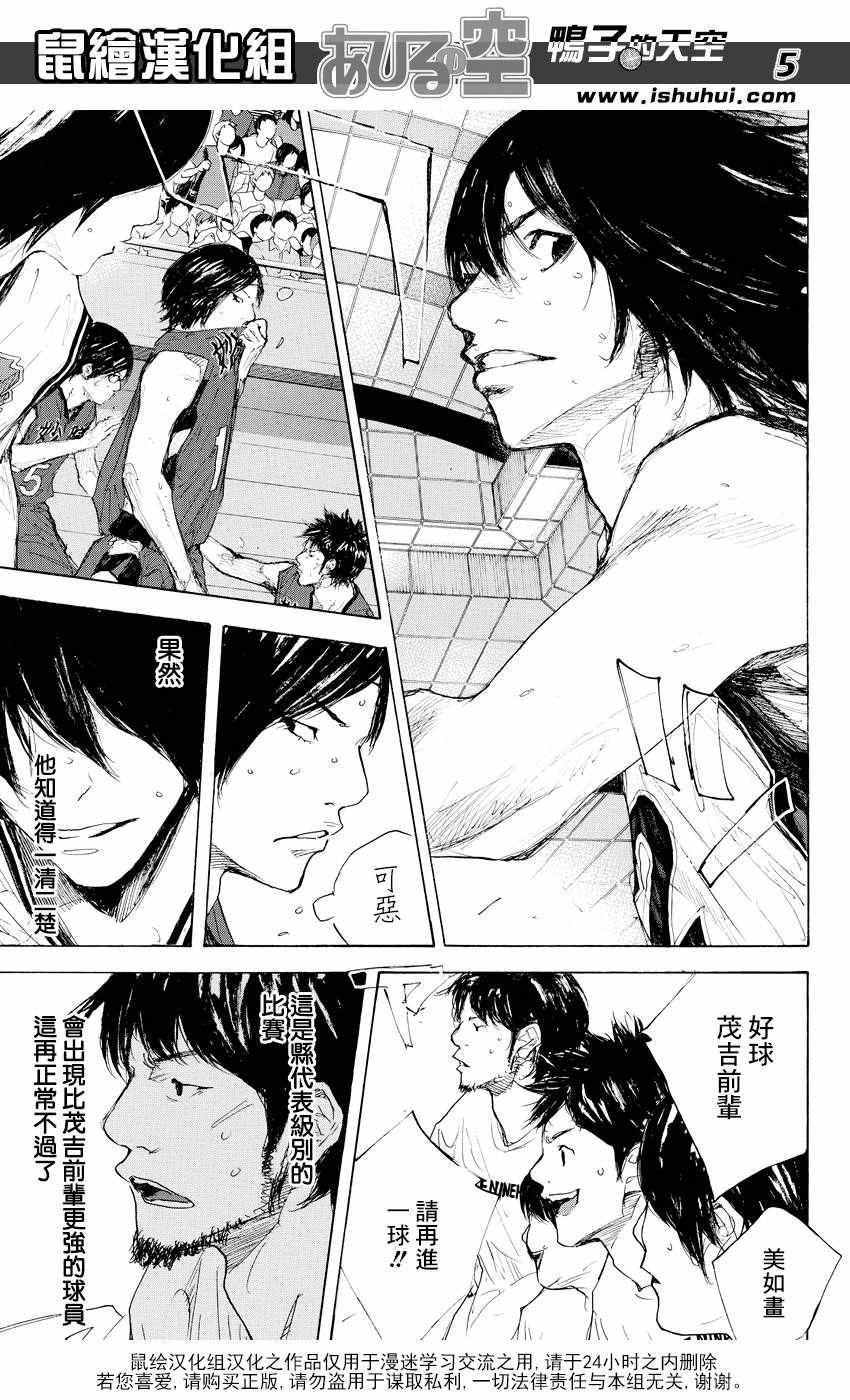 篮球少年王漫画在线观看漫画,第521话5图