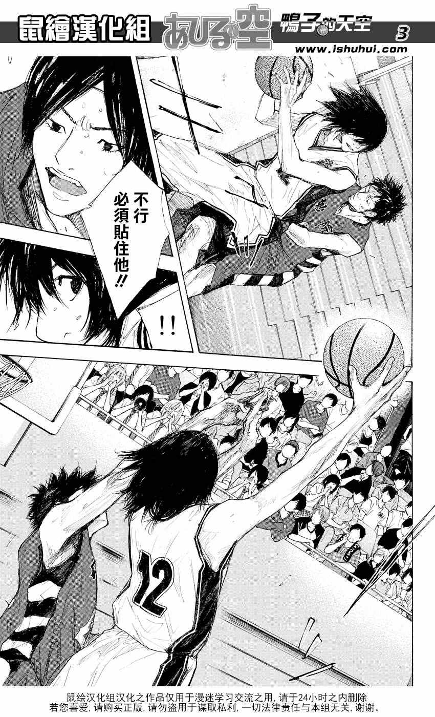 篮球少年王漫画在线观看漫画,第521话3图